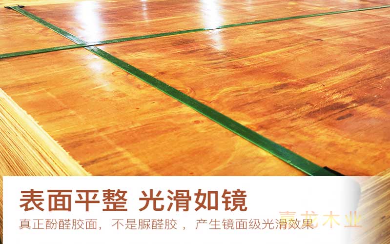 嘉龍木模板優(yōu)勢(shì)圖